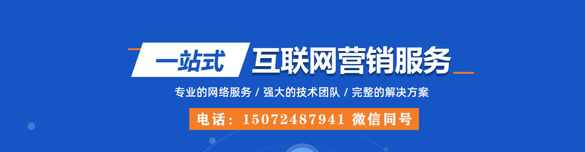 大武口百度推广代理